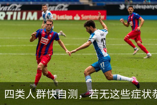 四类人群快自测，若无这些症状恭喜你没问题！